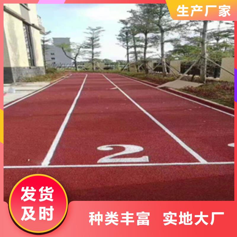 学校塑胶跑道厂家服务周到