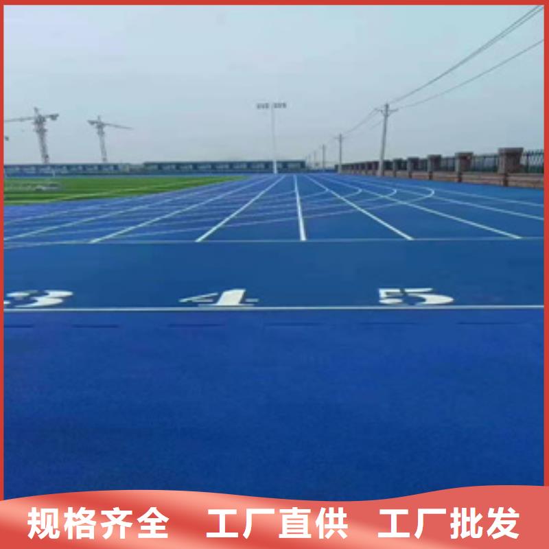 学校塑胶跑道批发价格