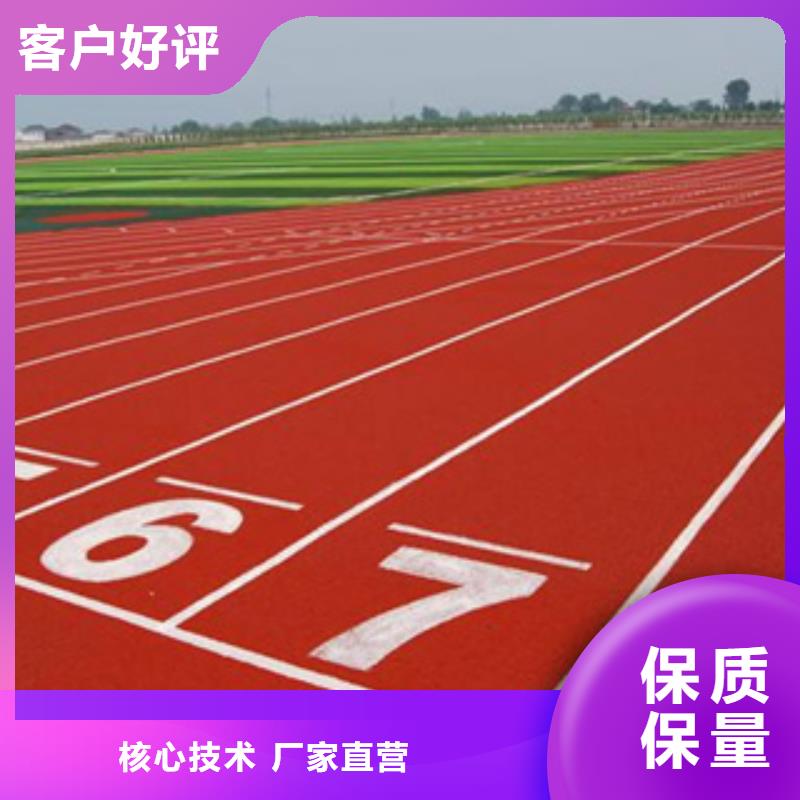 规格齐全的学校塑胶跑道基地