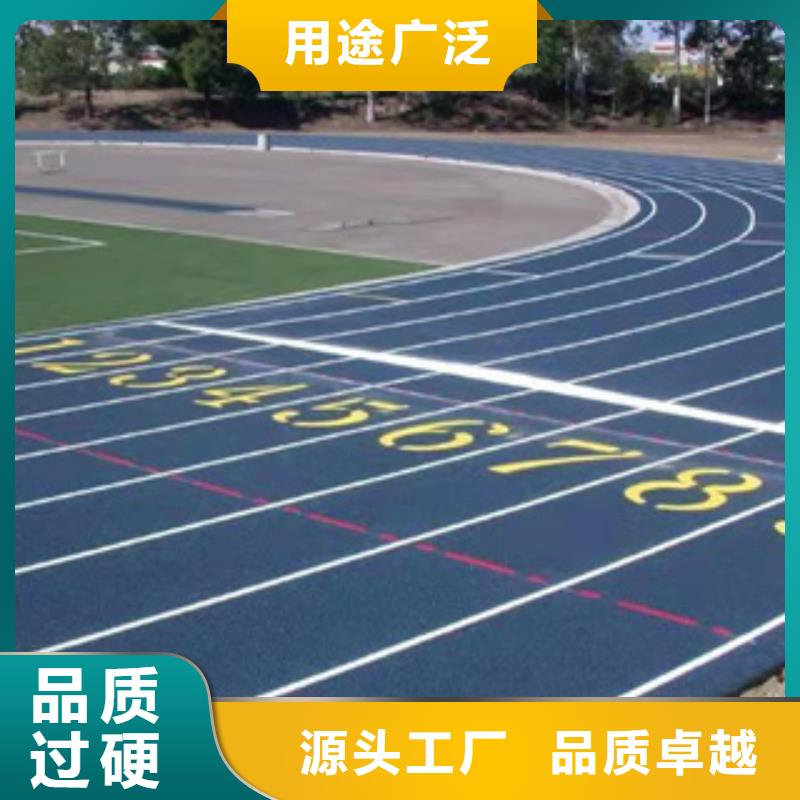 塑胶跑道团队厂家报价