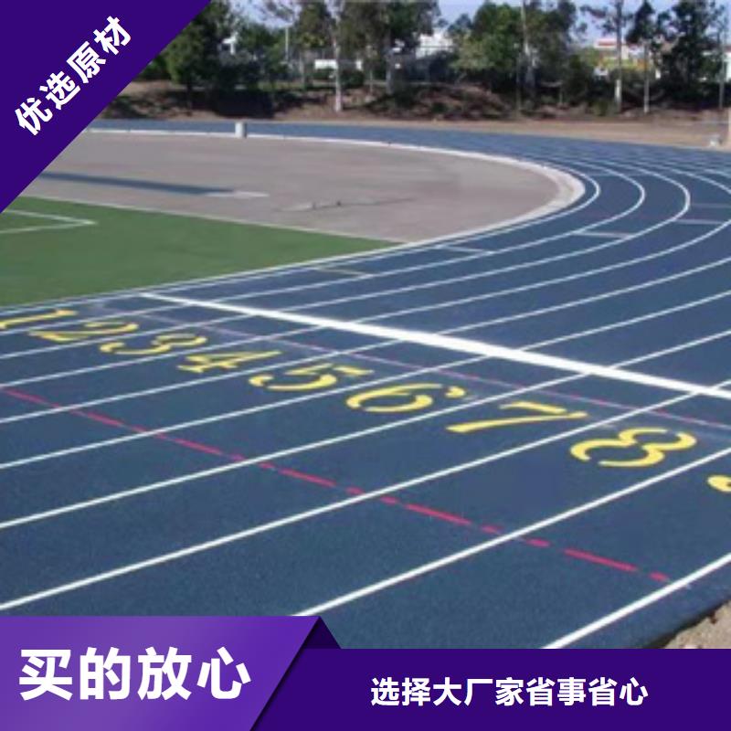 学校塑胶跑道价格_学校塑胶跑道