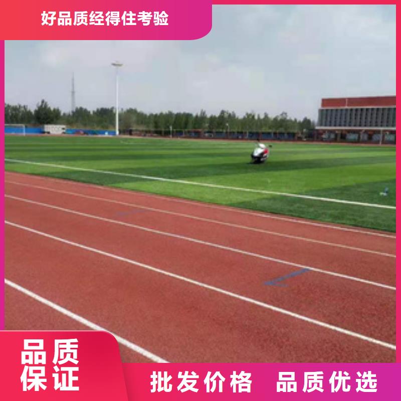 学校塑胶跑道常年批发