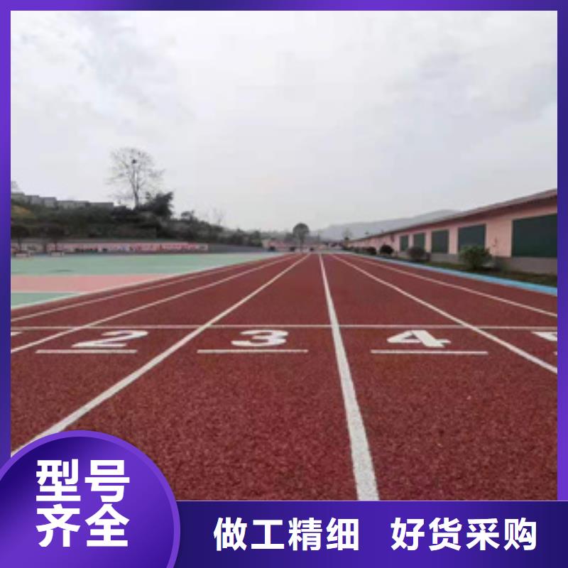 学校塑胶跑道生产制造厂家