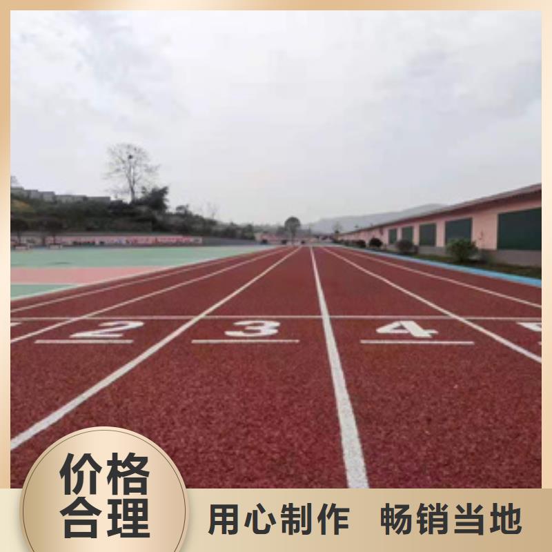 塑胶跑道价格放心购买