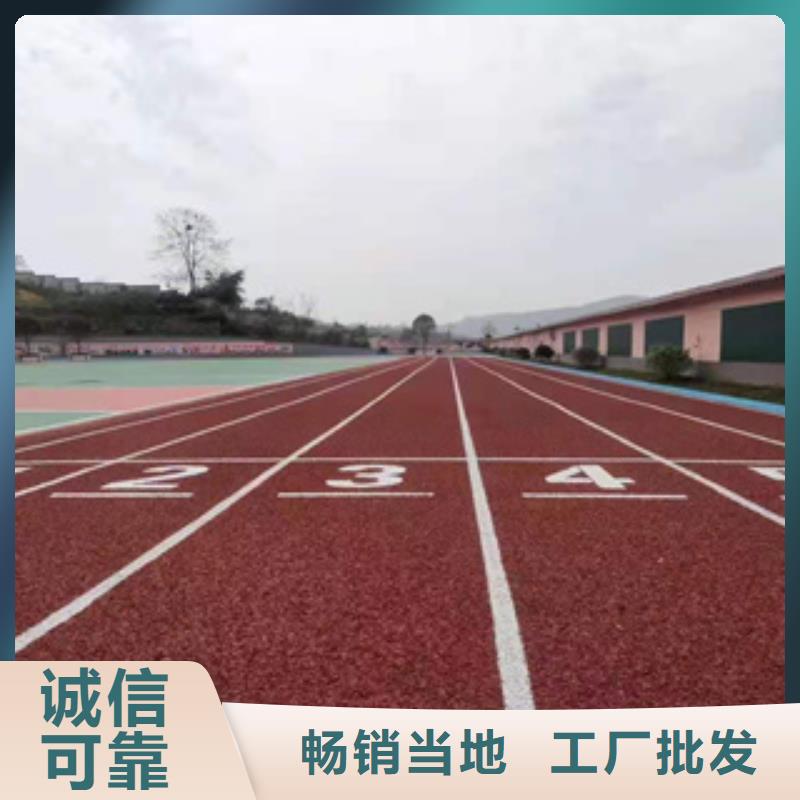 发货及时的学校塑胶跑道厂家