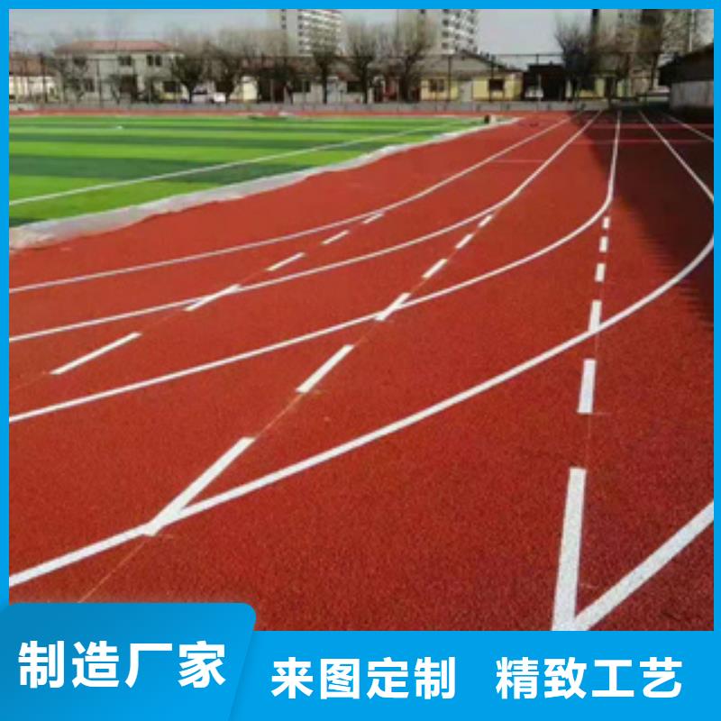 靠谱的学校塑胶跑道销售厂家