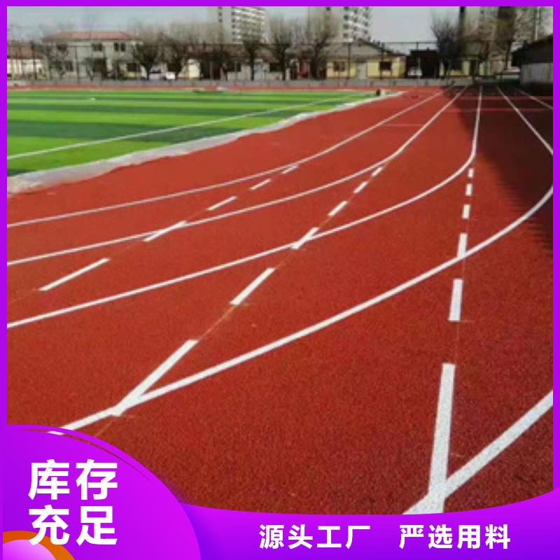 学校塑胶跑道厂家好品质