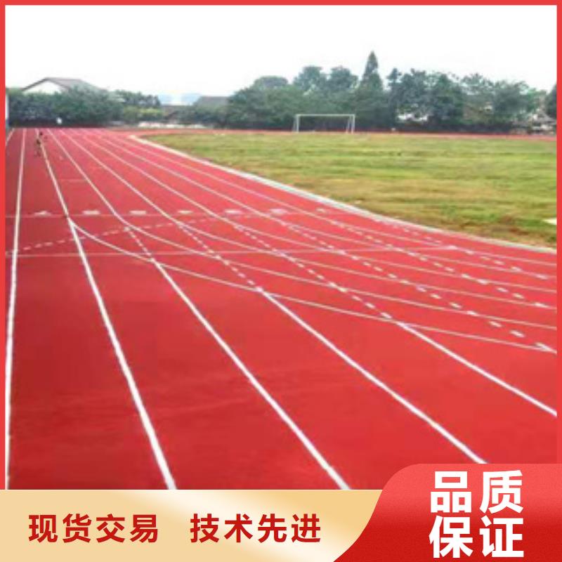 学校塑胶跑道现货充裕