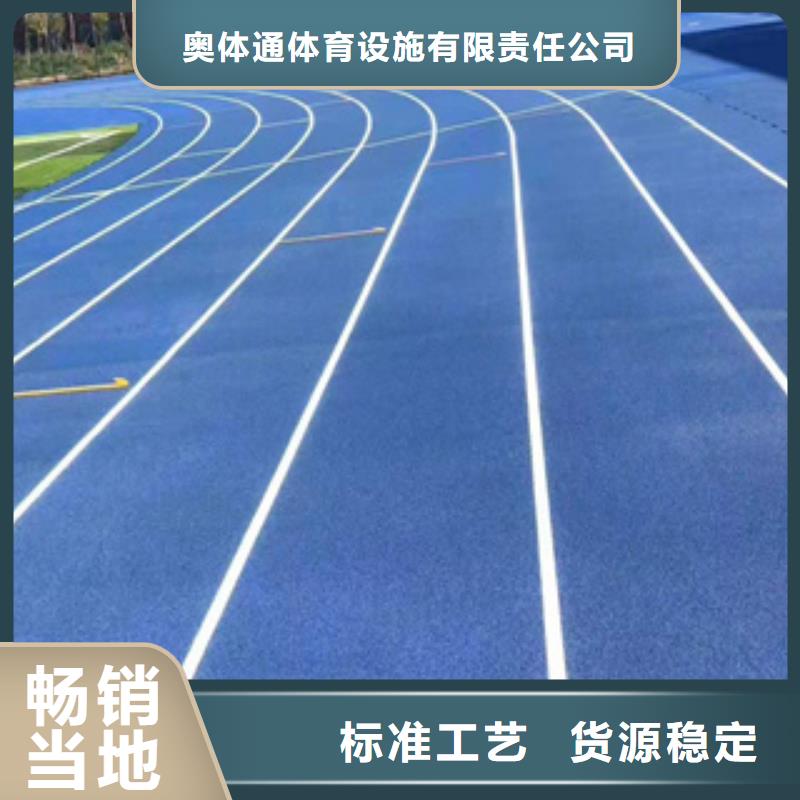 塑胶跑道价格厂家供应