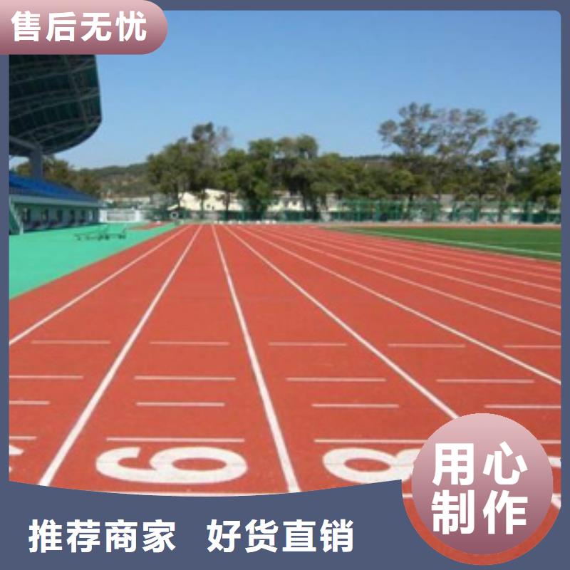 学校塑胶跑道生产制造厂家