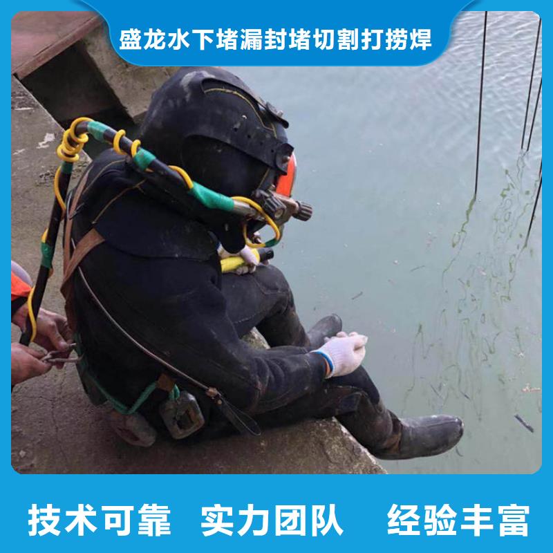 水下_水下探摸工程全市24小时服务