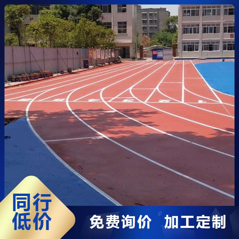 塑胶跑道复合型塑胶EPDM全品类现货