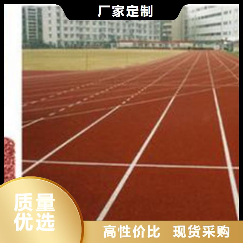 塑胶跑道公园步道产地批发