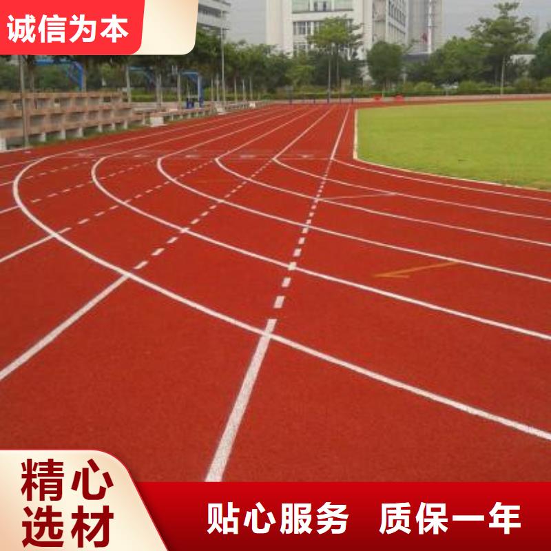 【塑胶跑道】-篮球场施工从源头保证品质