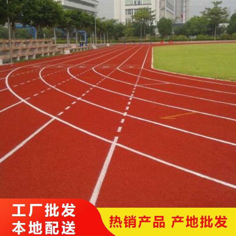 塑胶跑道复合型塑胶EPDM全品类现货