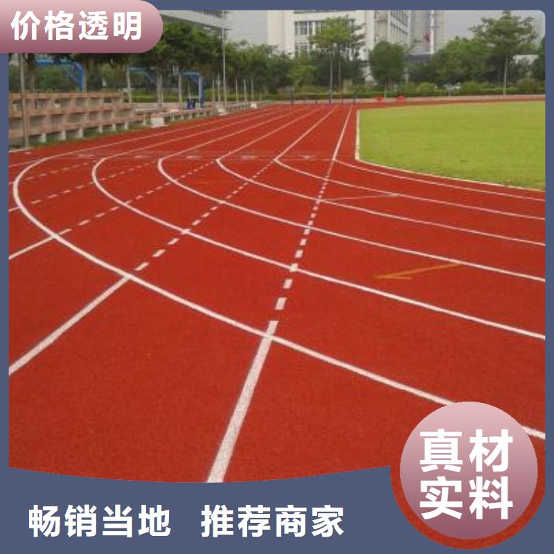 【塑胶跑道球场地坪漆施工定制零售批发】