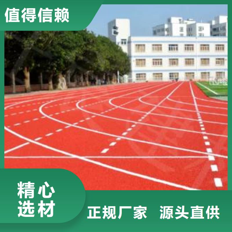 塑胶跑道【epdm幼儿园橡胶跑道】主推产品