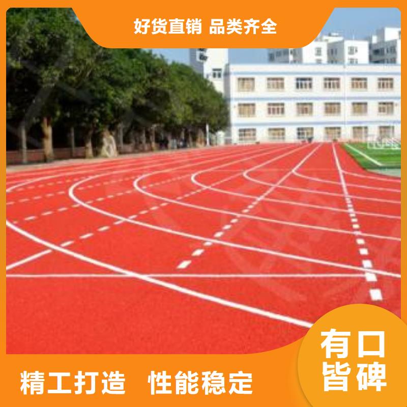 【塑胶跑道_球场施工公司精选优质材料】