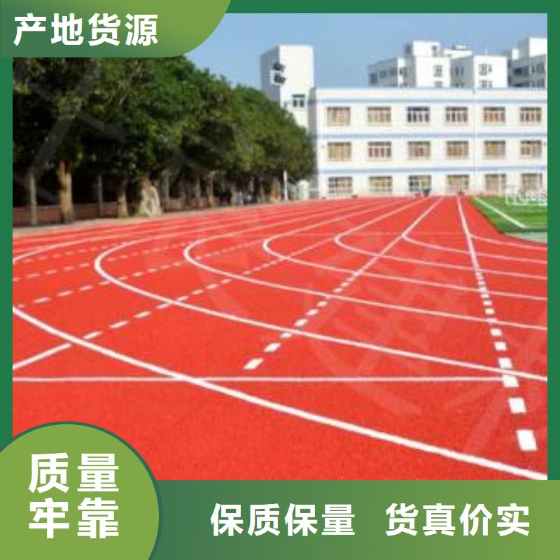 塑胶跑道,幼儿园足球场厂家采购