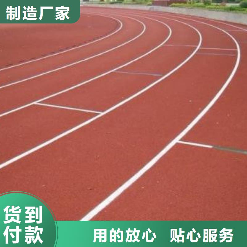 塑胶跑道优良工艺