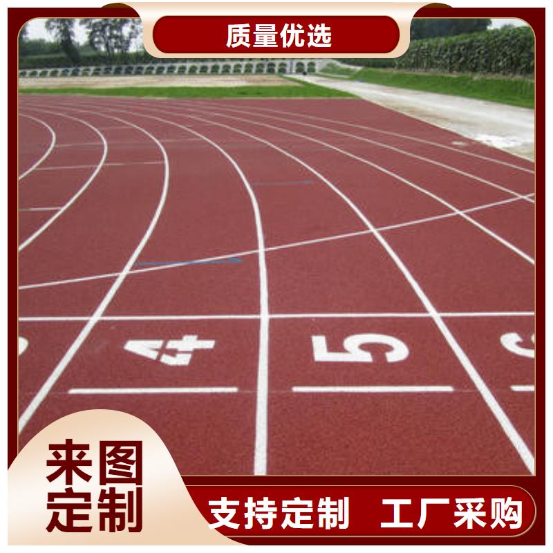 塑胶跑道公园步道产地批发