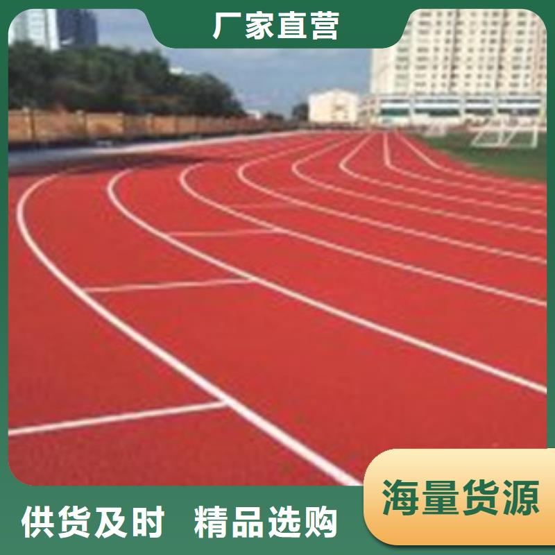 塑胶跑道混合型塑胶跑道货源报价