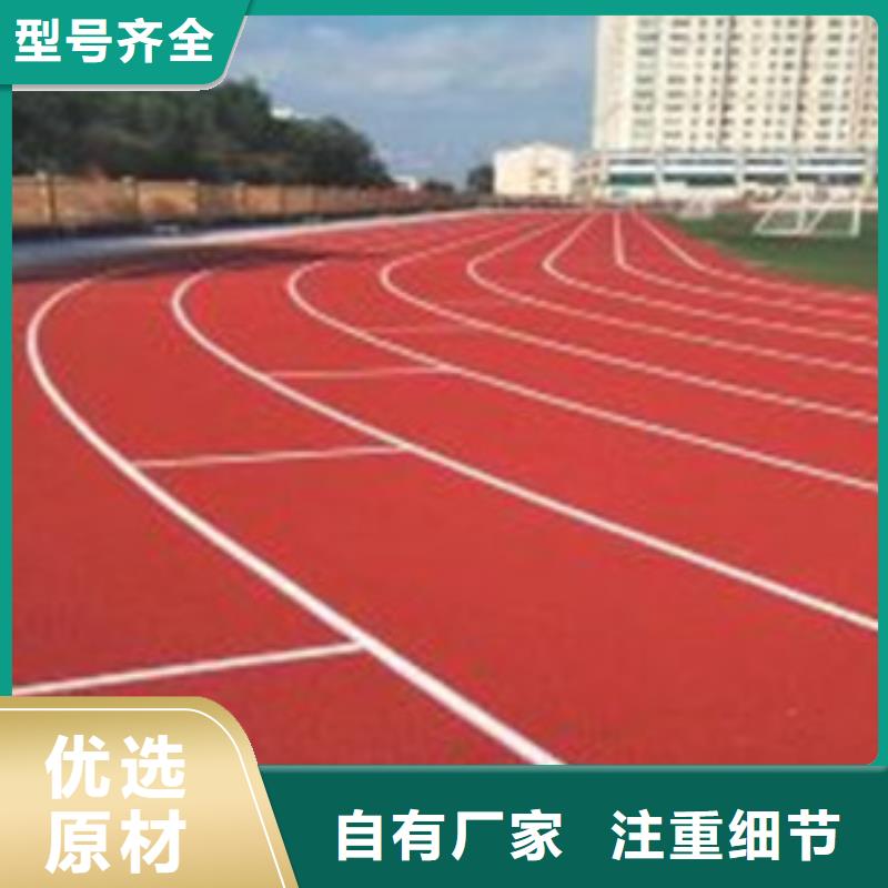 塑胶跑道优良工艺