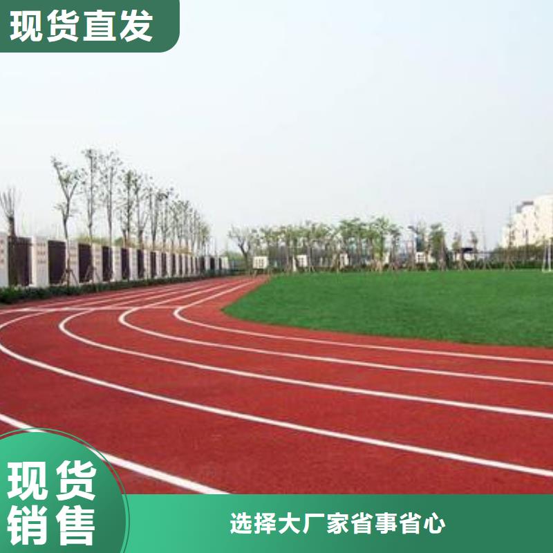 塑胶跑道球场地坪漆施工符合国家标准