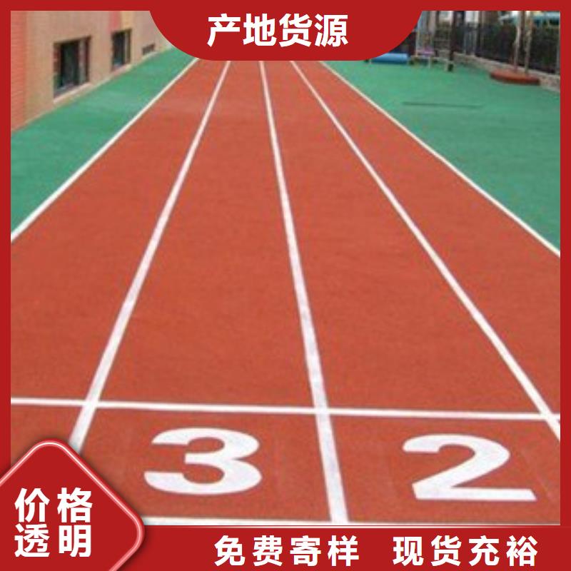 【塑胶跑道-硅PU足球场实力雄厚品质保障】