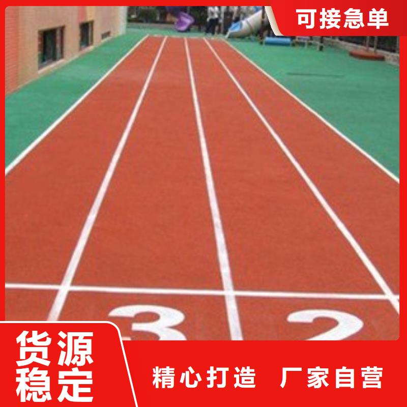 塑胶跑道优良工艺