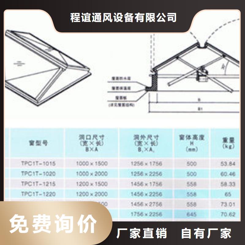 一字型天窗_【加工风机】本地厂家值得信赖