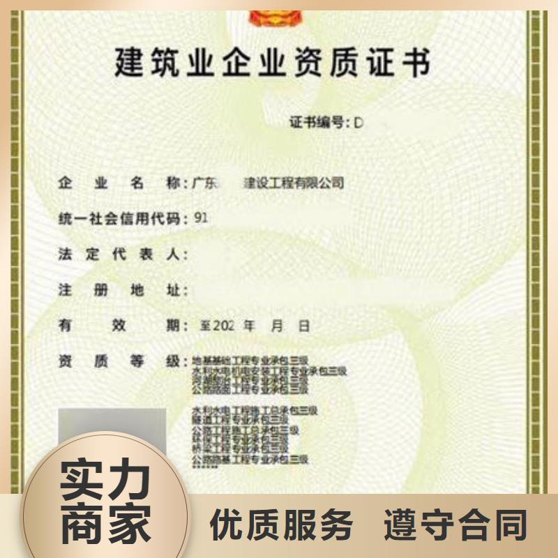 建筑资质建筑业资质口碑公司