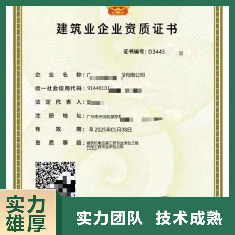 建筑资质建筑业资质口碑公司