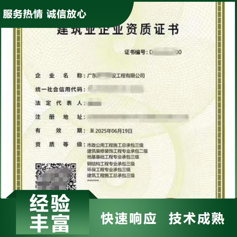 建筑资质企业施工资质实力雄厚