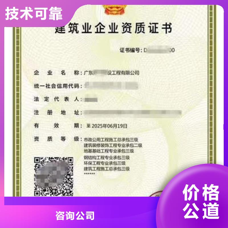 建筑资质建筑业企业资质遵守合同