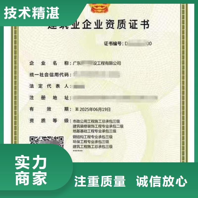 建筑资质_【企业施工资质】省钱省时