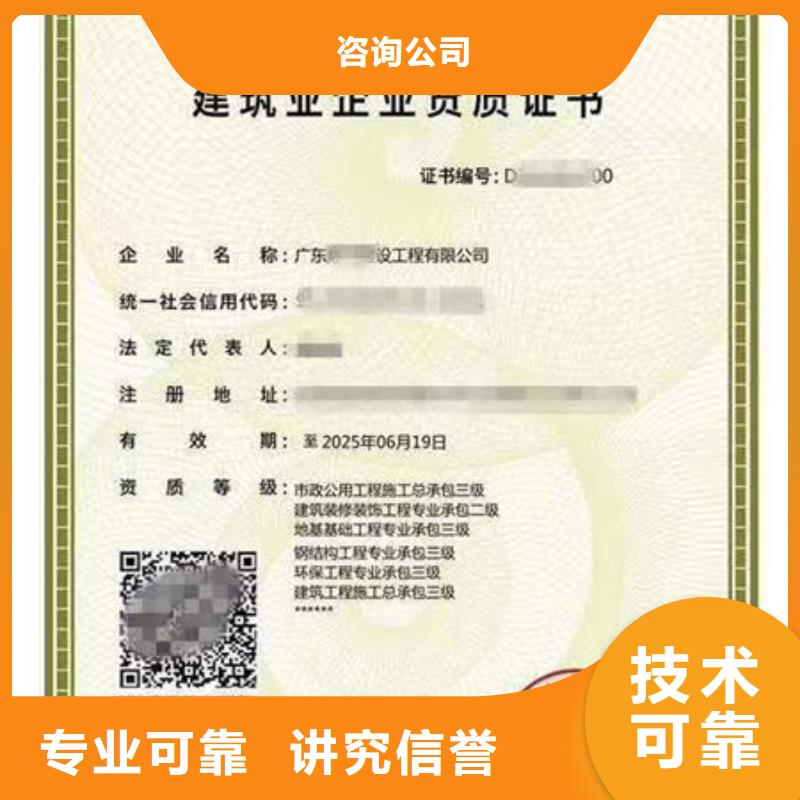 建筑资质建筑业资质口碑公司