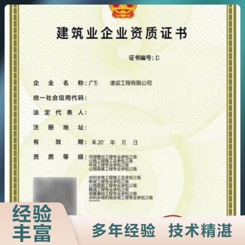 建筑资质建筑业资质口碑公司