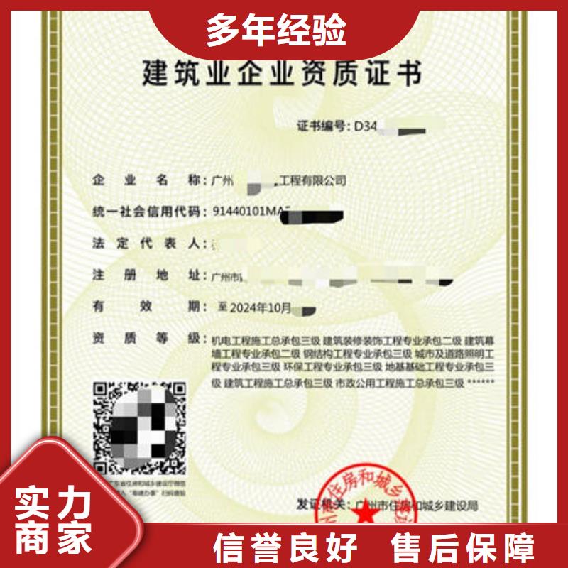 建筑资质_【企业施工资质】省钱省时