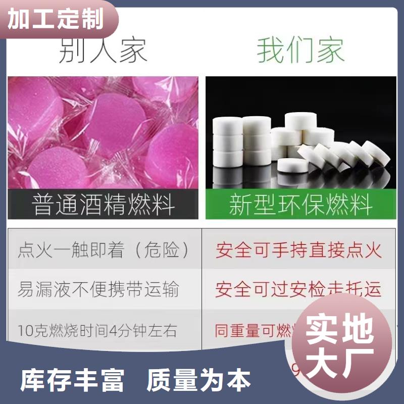 不含甲醇固体燃料大量批发