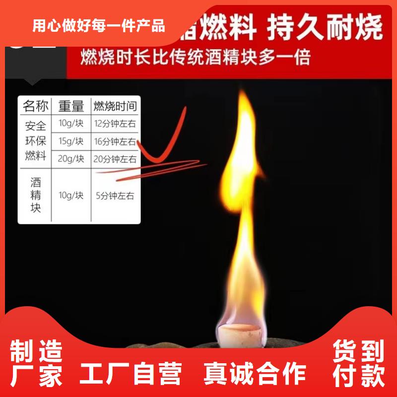 环保固体酒精蜡块不含甲醇批发零售