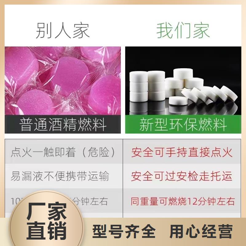 环保节能固体燃料天博体育网页版登陆链接电话