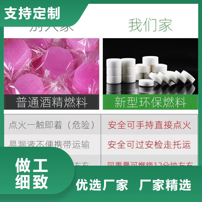 环保节能固体燃料厂家长期招商低价