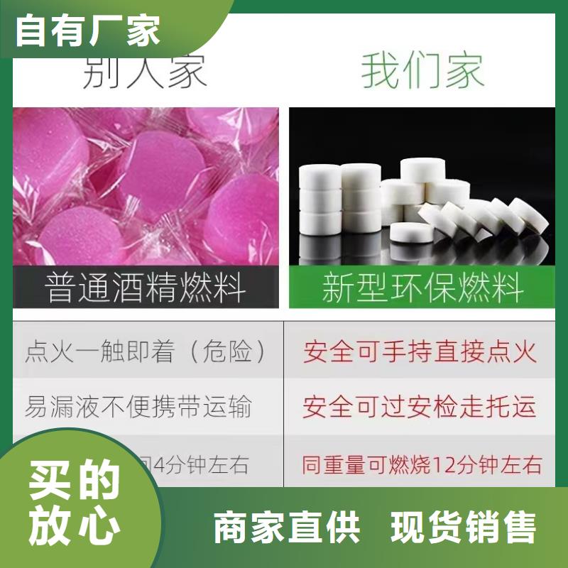 不含甲醇固体燃料技术成分特性