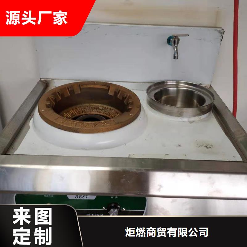 饭店无醇燃料油天博体育网页版登陆链接技术不收费