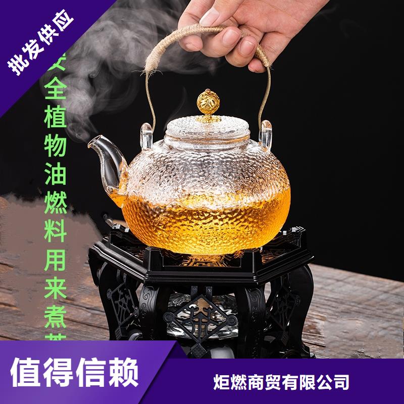 煮茶铜锅矿物燃料油厂家