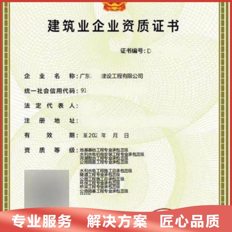 建筑资质工程师机械操作证诚实守信