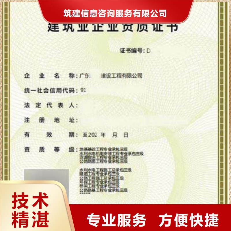 建筑资质,工程师机械操作证诚信