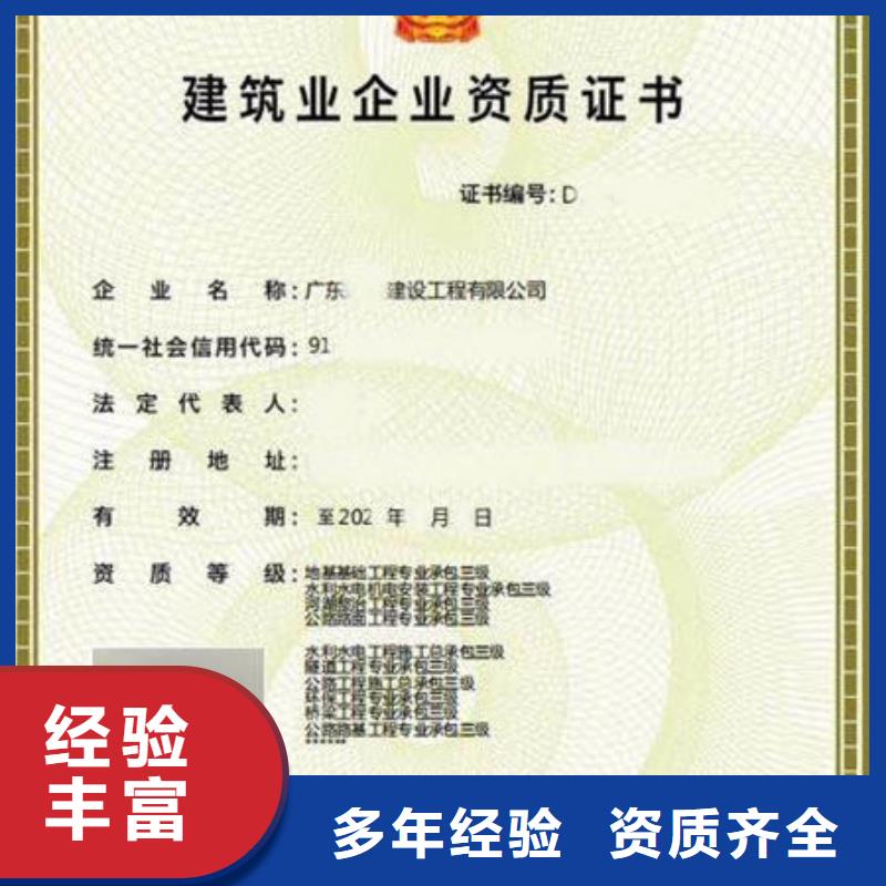 建筑资质【工程师技术专业】知名公司