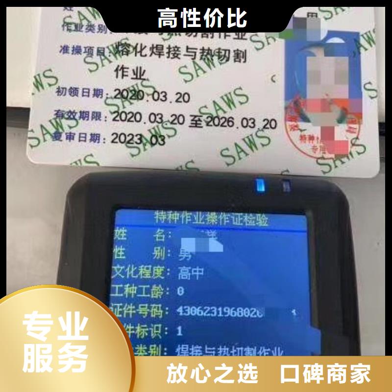 技工各类型【全国人才技能】资质齐全